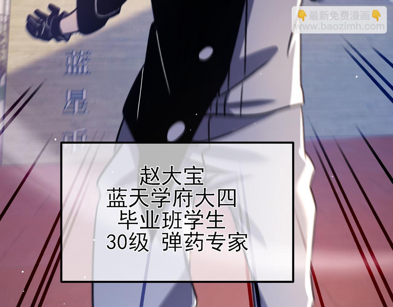 我靠無敵被動打出成噸傷害！ - 第39話 藍天學府擂臺賽，血賺千萬！(1/4) - 3