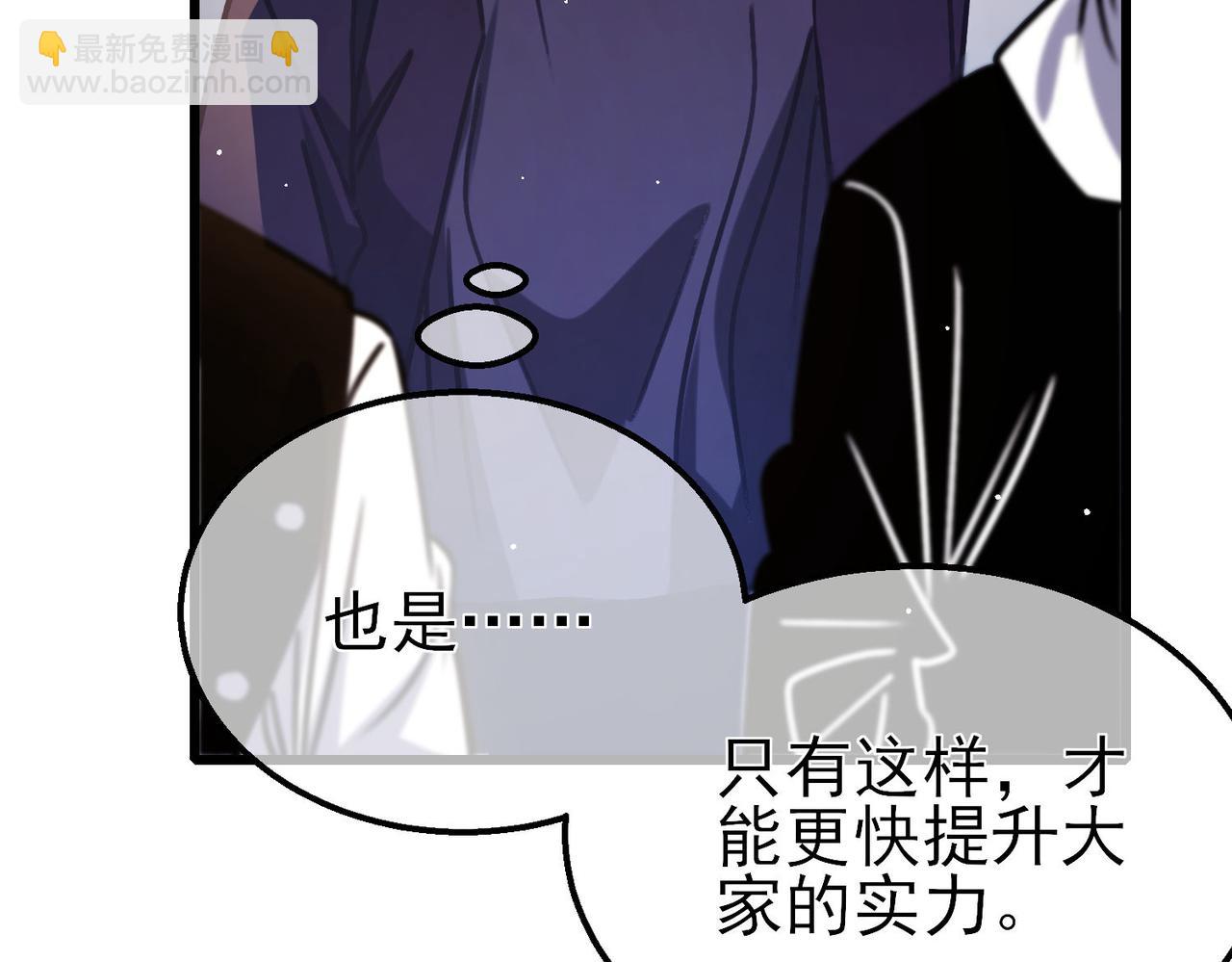 我靠無敵被動打出成噸傷害！ - 第39話 藍天學府擂臺賽，血賺千萬！(1/4) - 6