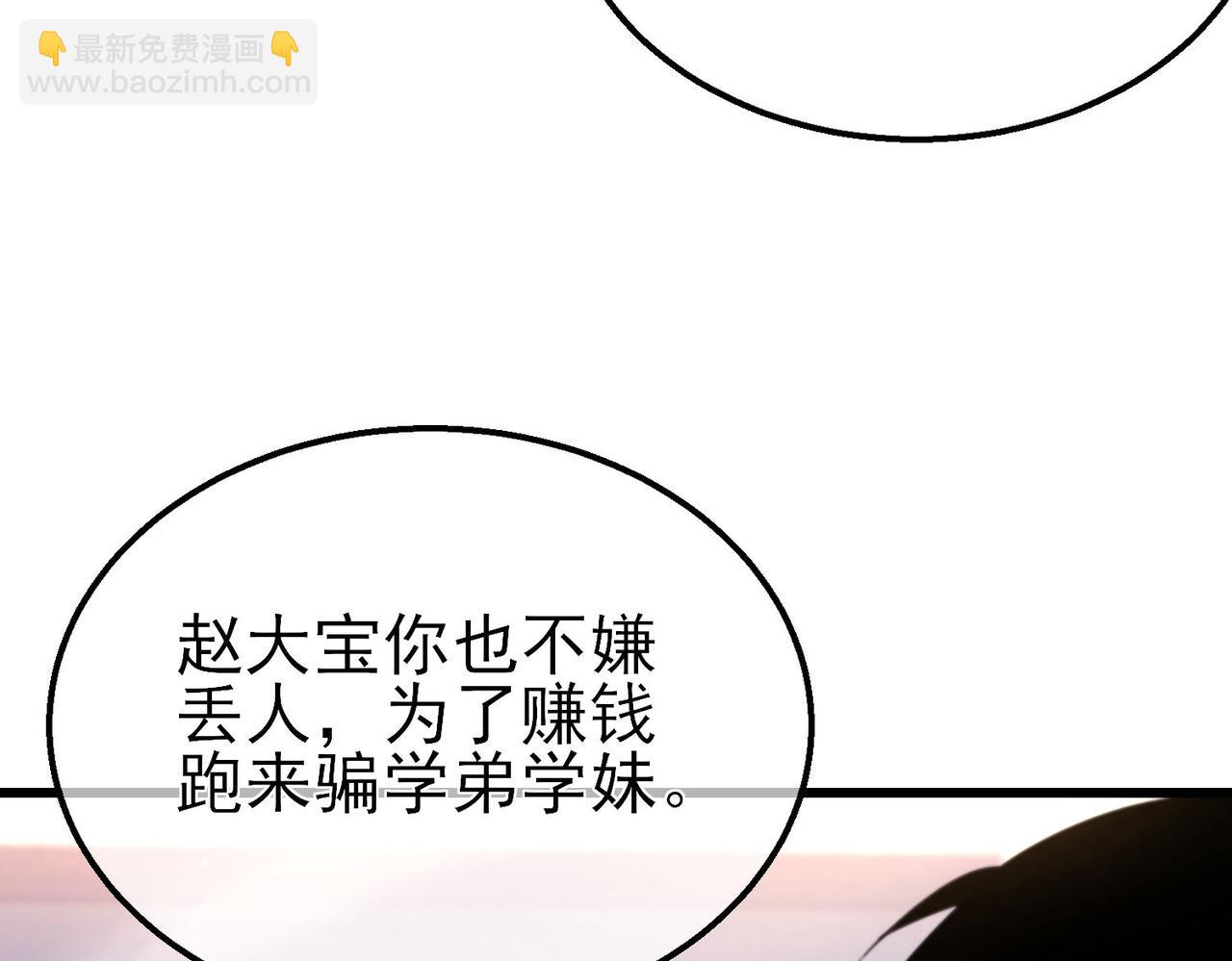我靠無敵被動打出成噸傷害！ - 第39話 藍天學府擂臺賽，血賺千萬！(1/4) - 7