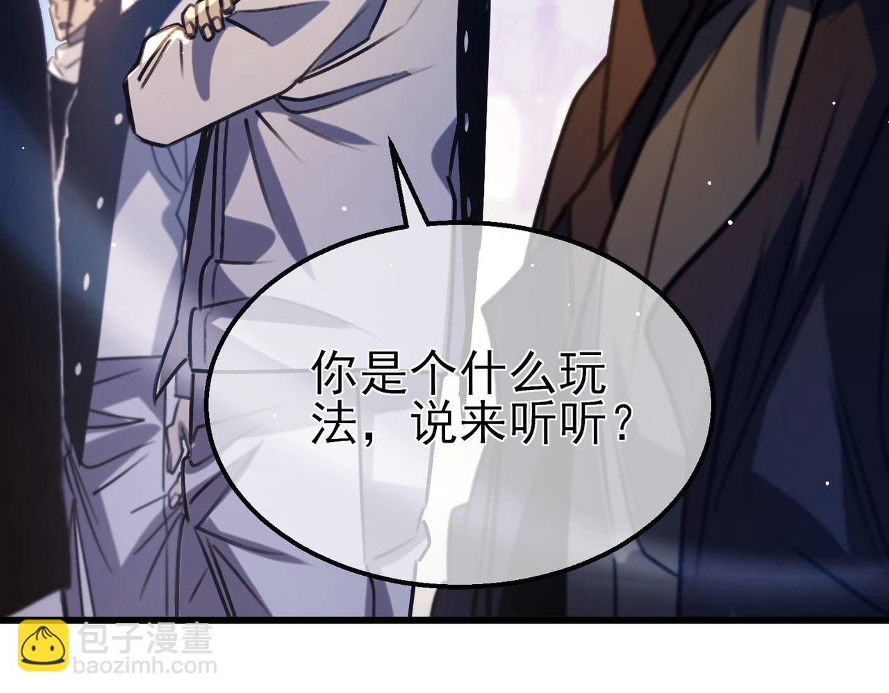 我靠無敵被動打出成噸傷害！ - 第39話 藍天學府擂臺賽，血賺千萬！(1/4) - 1
