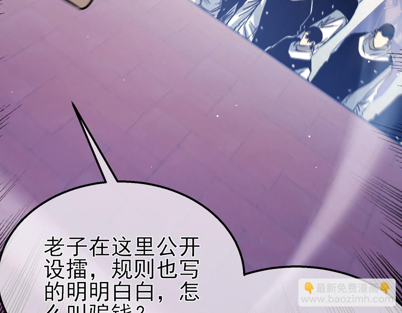 我靠無敵被動打出成噸傷害！ - 第39話 藍天學府擂臺賽，血賺千萬！(1/4) - 4
