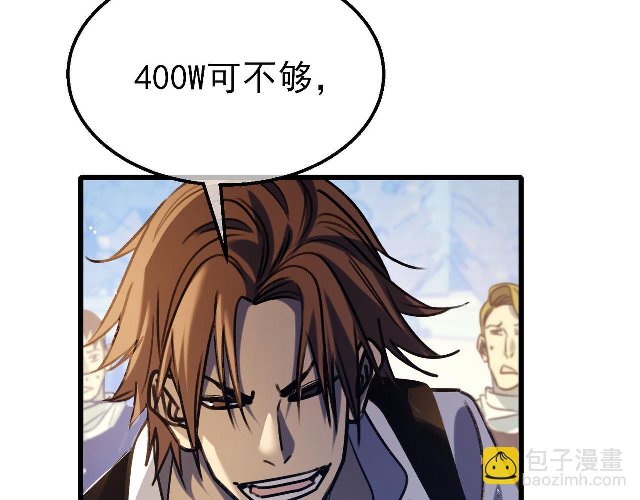我靠無敵被動打出成噸傷害！ - 第39話 藍天學府擂臺賽，血賺千萬！(1/4) - 6