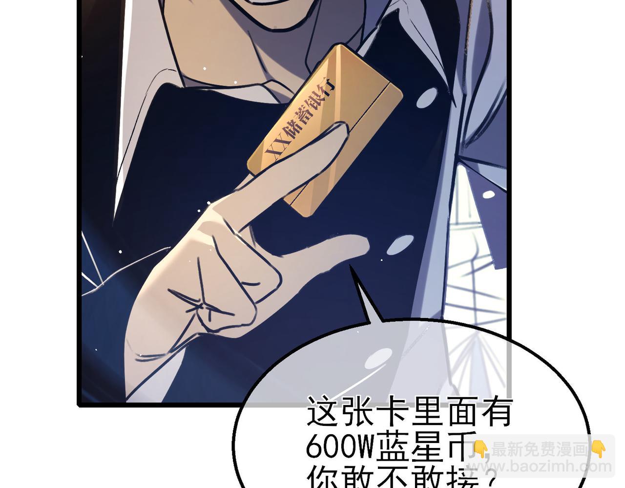 我靠無敵被動打出成噸傷害！ - 第39話 藍天學府擂臺賽，血賺千萬！(1/4) - 7