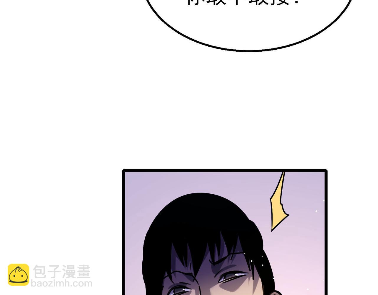 我靠無敵被動打出成噸傷害！ - 第39話 藍天學府擂臺賽，血賺千萬！(1/4) - 8