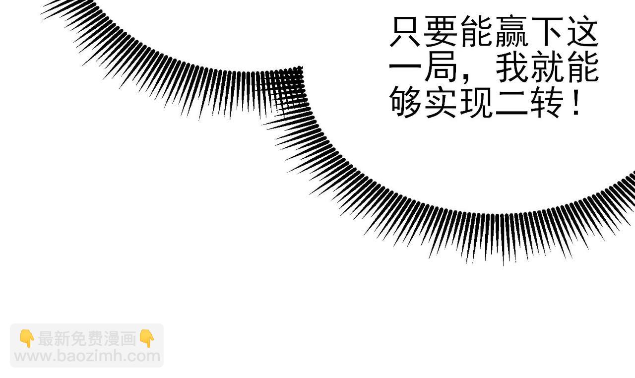 我靠無敵被動打出成噸傷害！ - 第39話 藍天學府擂臺賽，血賺千萬！(1/4) - 2