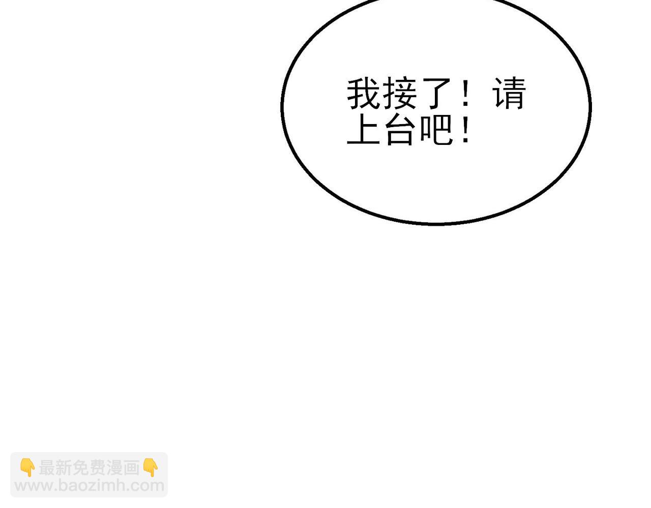 我靠無敵被動打出成噸傷害！ - 第39話 藍天學府擂臺賽，血賺千萬！(1/4) - 4