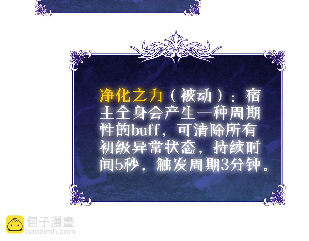 我靠無敵被動打出成噸傷害！ - 第39話 藍天學府擂臺賽，血賺千萬！(1/4) - 6