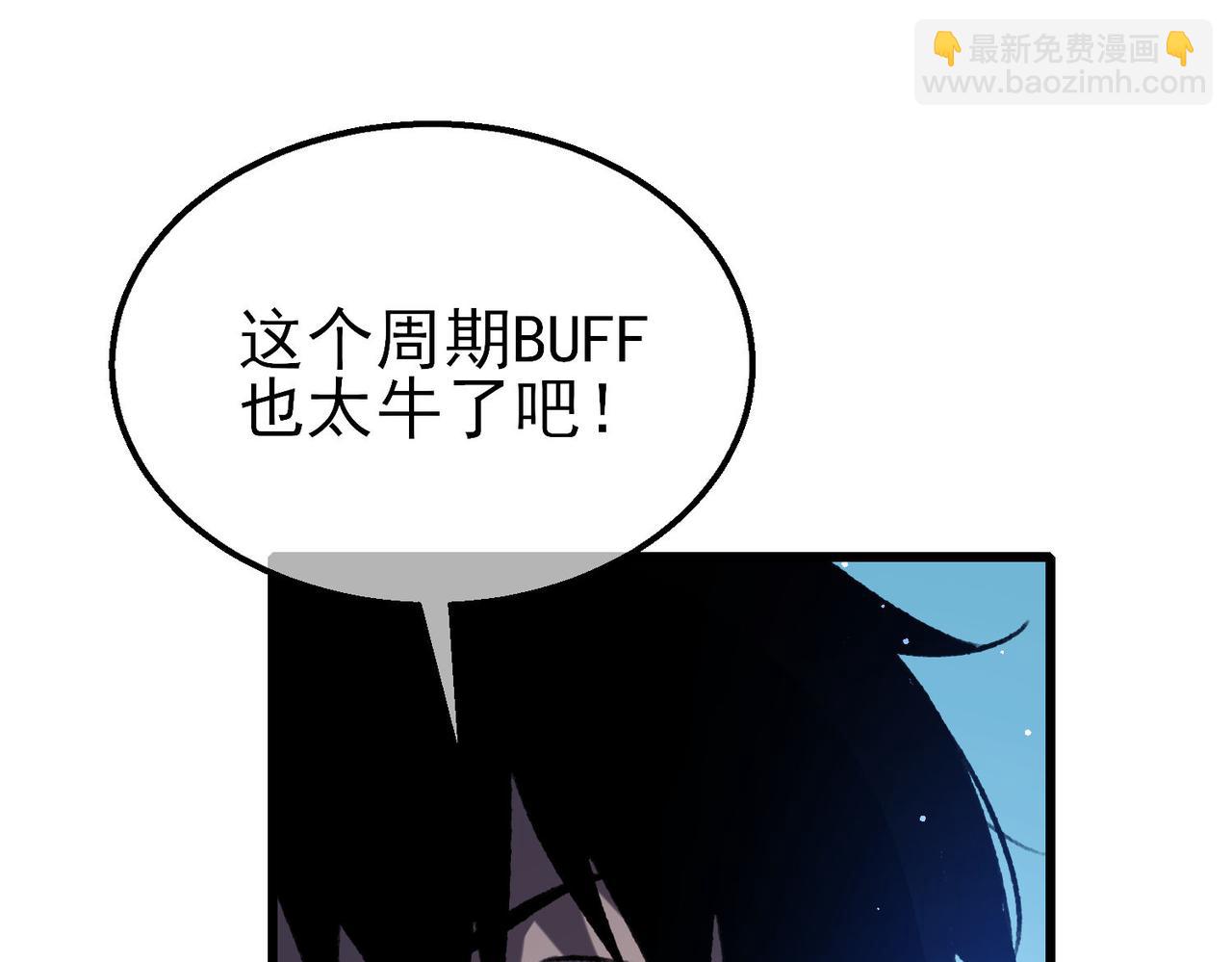 我靠無敵被動打出成噸傷害！ - 第39話 藍天學府擂臺賽，血賺千萬！(1/4) - 7