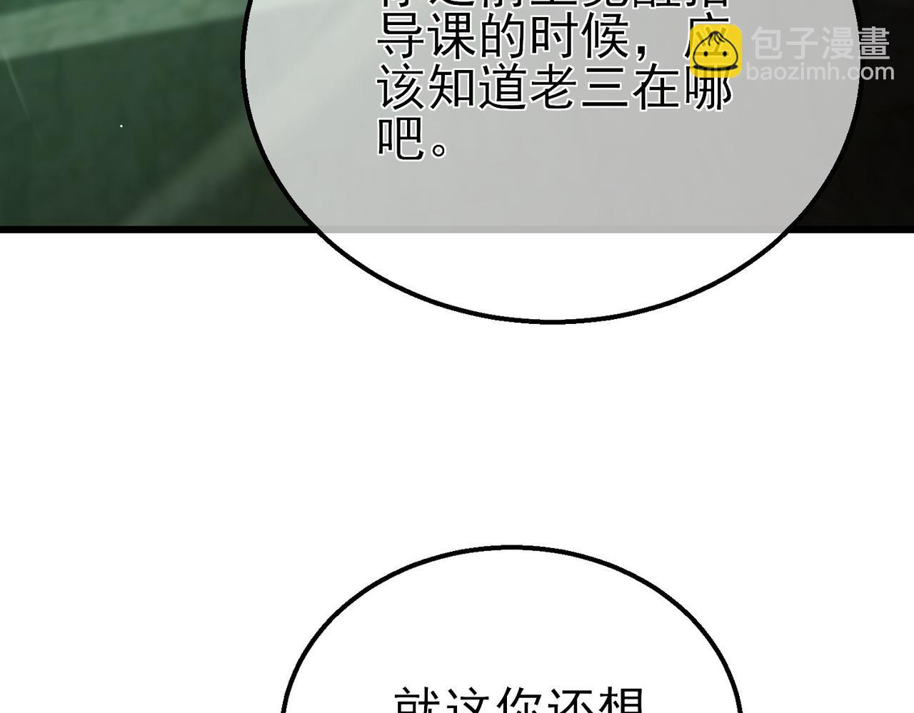 第41话 指导黄天突破自我！(1/5)-第41话