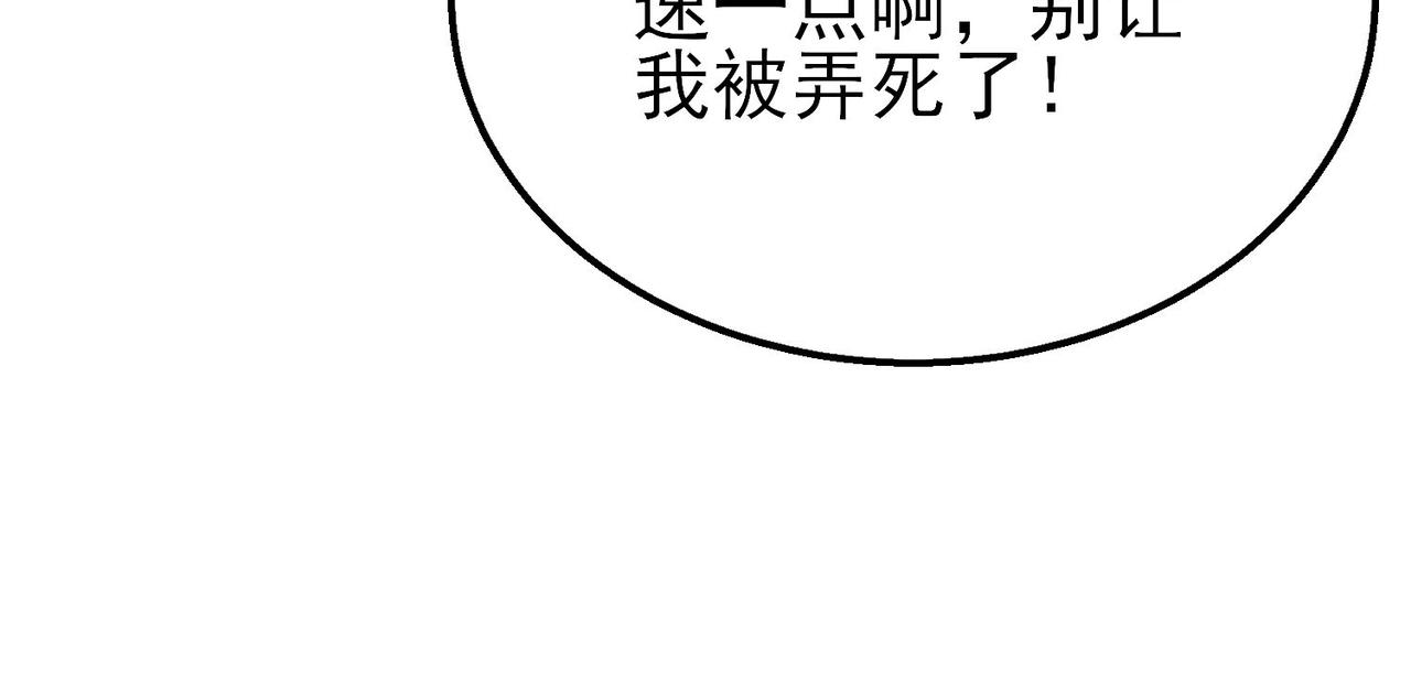 我靠无敌被动打出成吨伤害！ - 第41话 指导黄天突破自我！(3/5) - 8