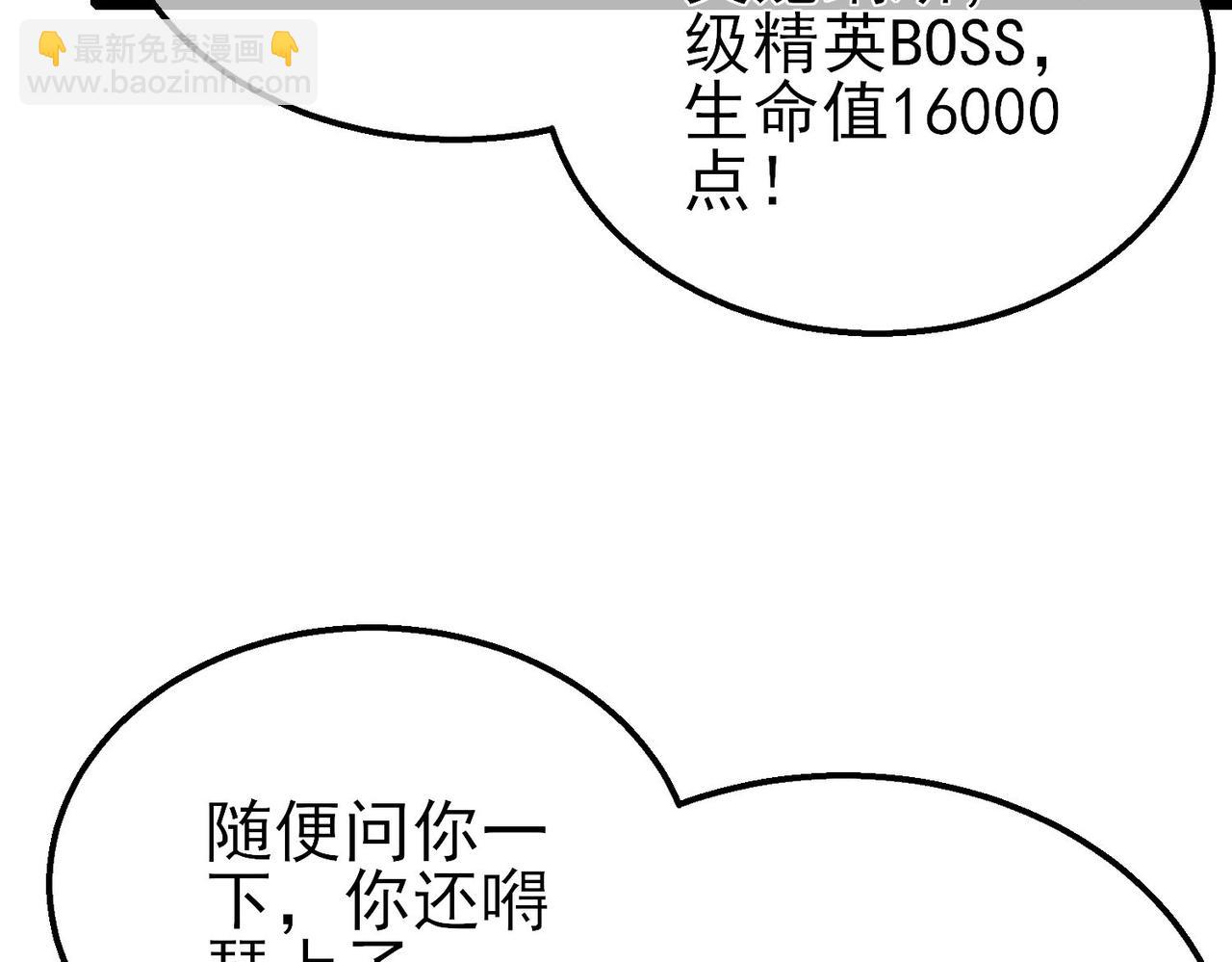 第41话 指导黄天突破自我！(1/5)-第41话