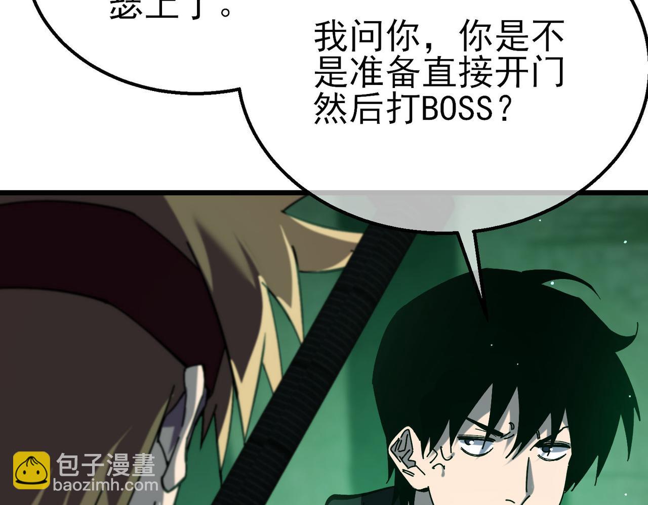 第41话 指导黄天突破自我！(1/5)-第41话