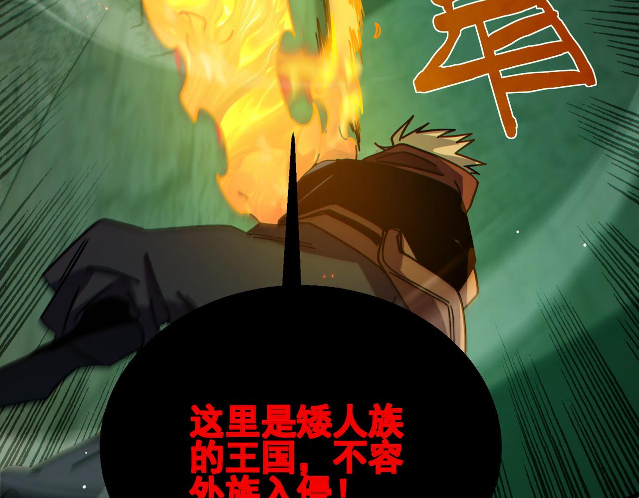 我靠無敵被動打出成噸傷害！ - 第41話 指導黃天突破自我！(4/5) - 1