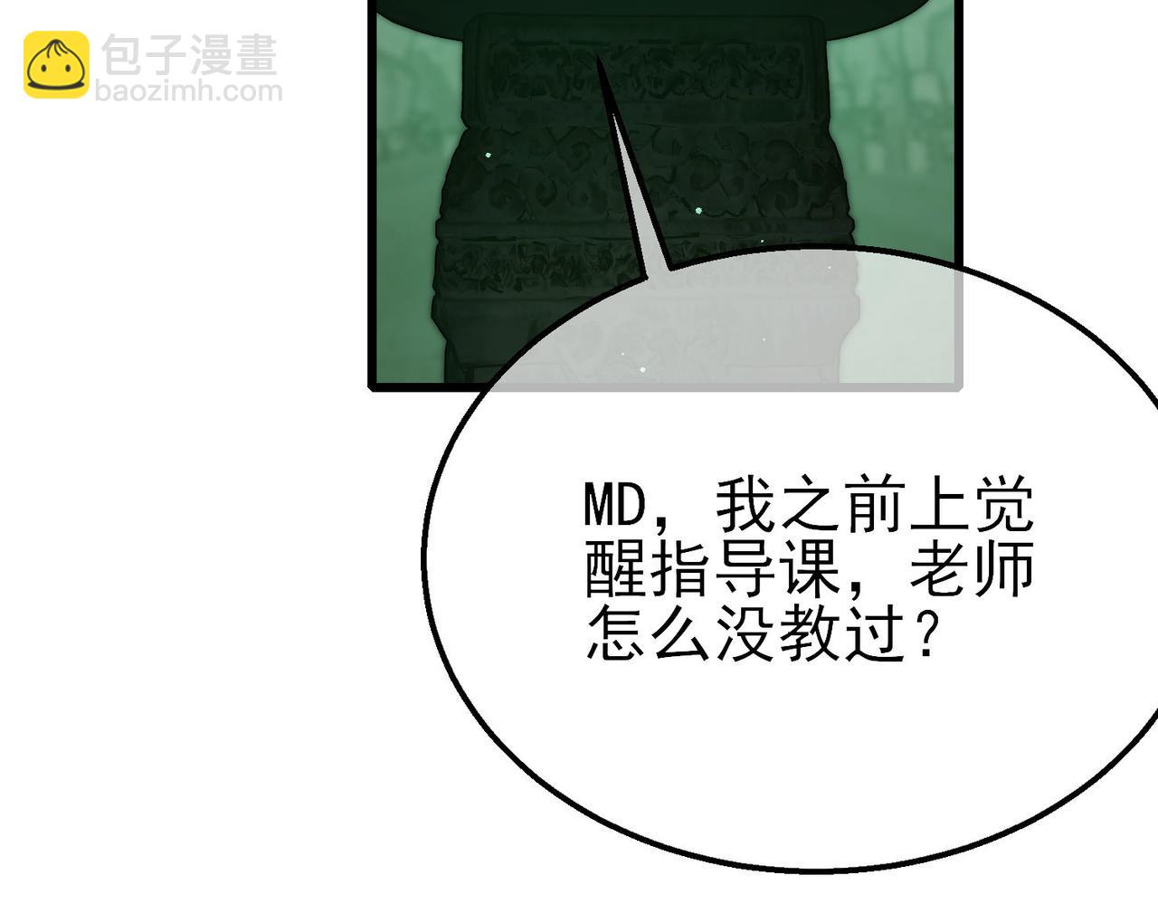 第41话 指导黄天突破自我！(1/5)-第41话