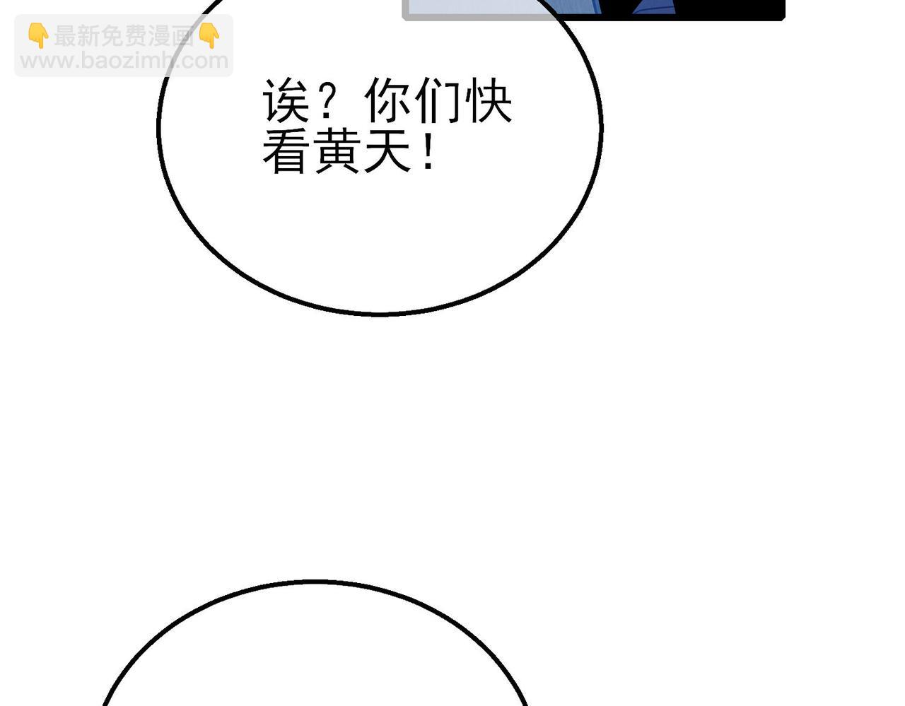 第41话 指导黄天突破自我！(1/5)-第41话