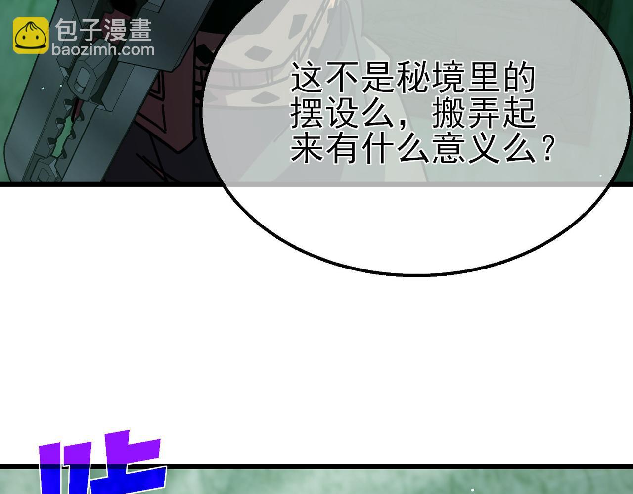 第41话 指导黄天突破自我！(1/5)-第41话