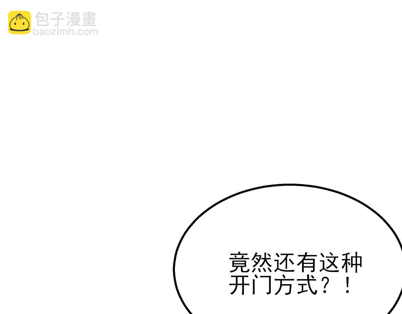 第41话 指导黄天突破自我！(1/5)-第41话