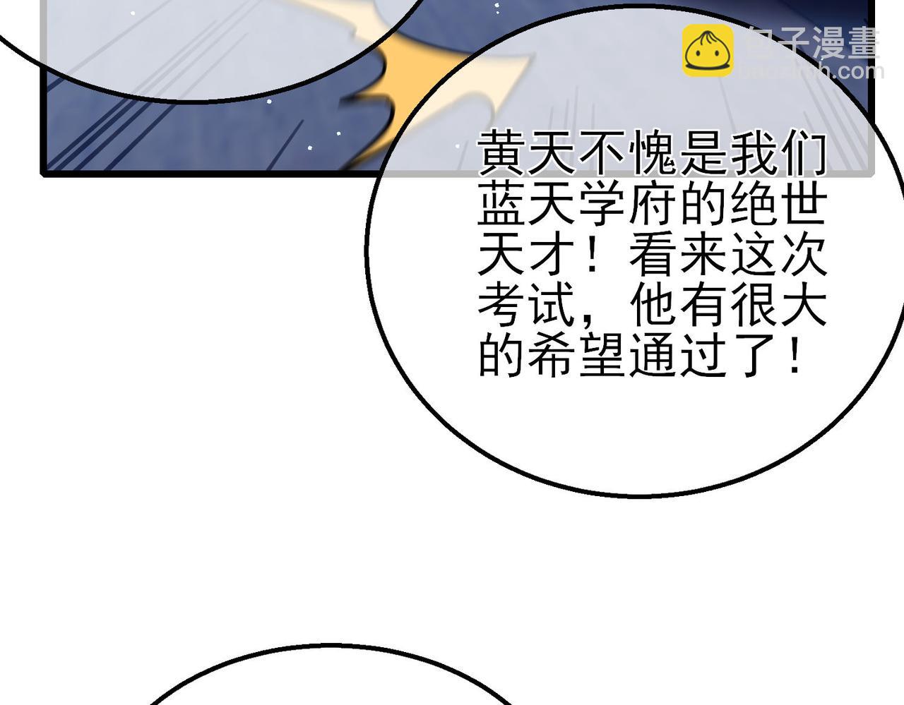 第41话 指导黄天突破自我！(1/5)-第41话