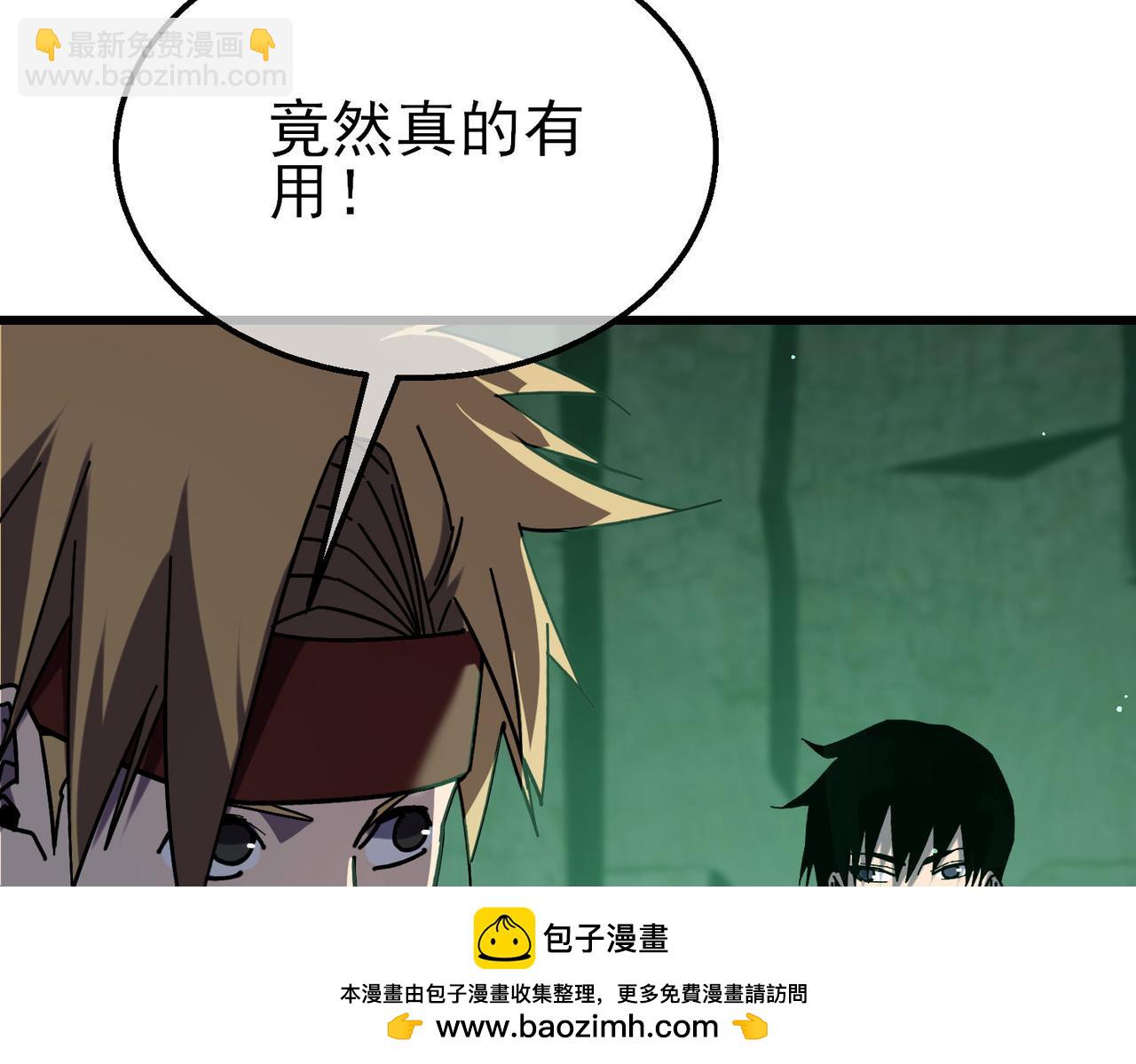 第41话 指导黄天突破自我！(1/5)-第41话