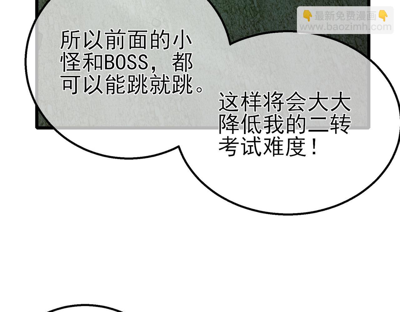 第41话 指导黄天突破自我！(1/5)-第41话