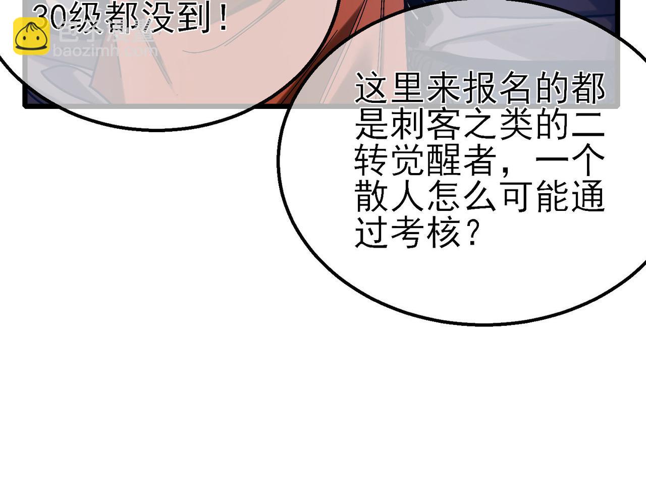 我靠無敵被動打出成噸傷害！ - 第45話 入會測試雙【甲上】(1/5) - 2
