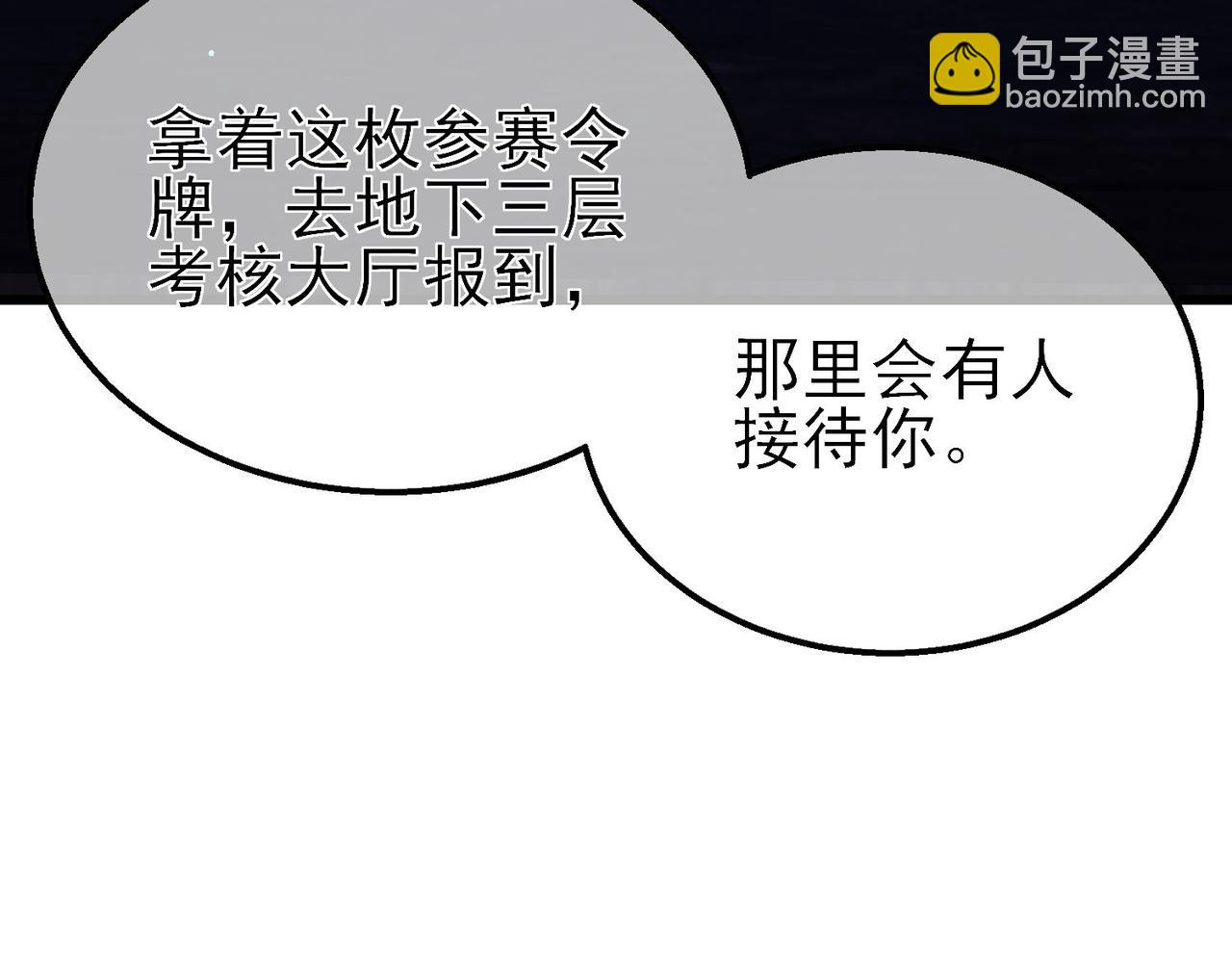 我靠無敵被動打出成噸傷害！ - 第45話 入會測試雙【甲上】(1/5) - 6