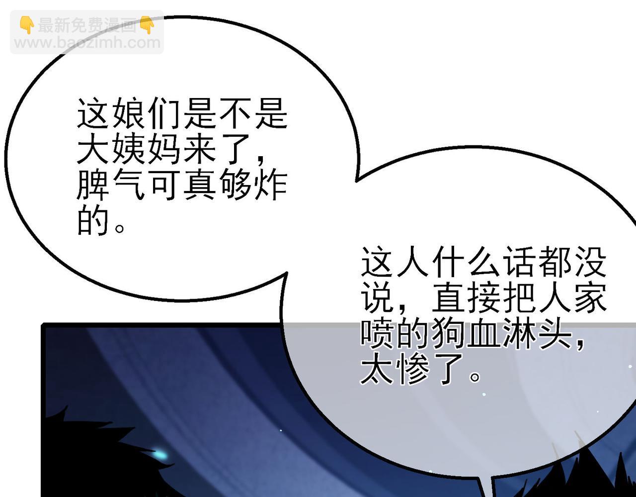 我靠無敵被動打出成噸傷害！ - 第45話 入會測試雙【甲上】(1/5) - 7