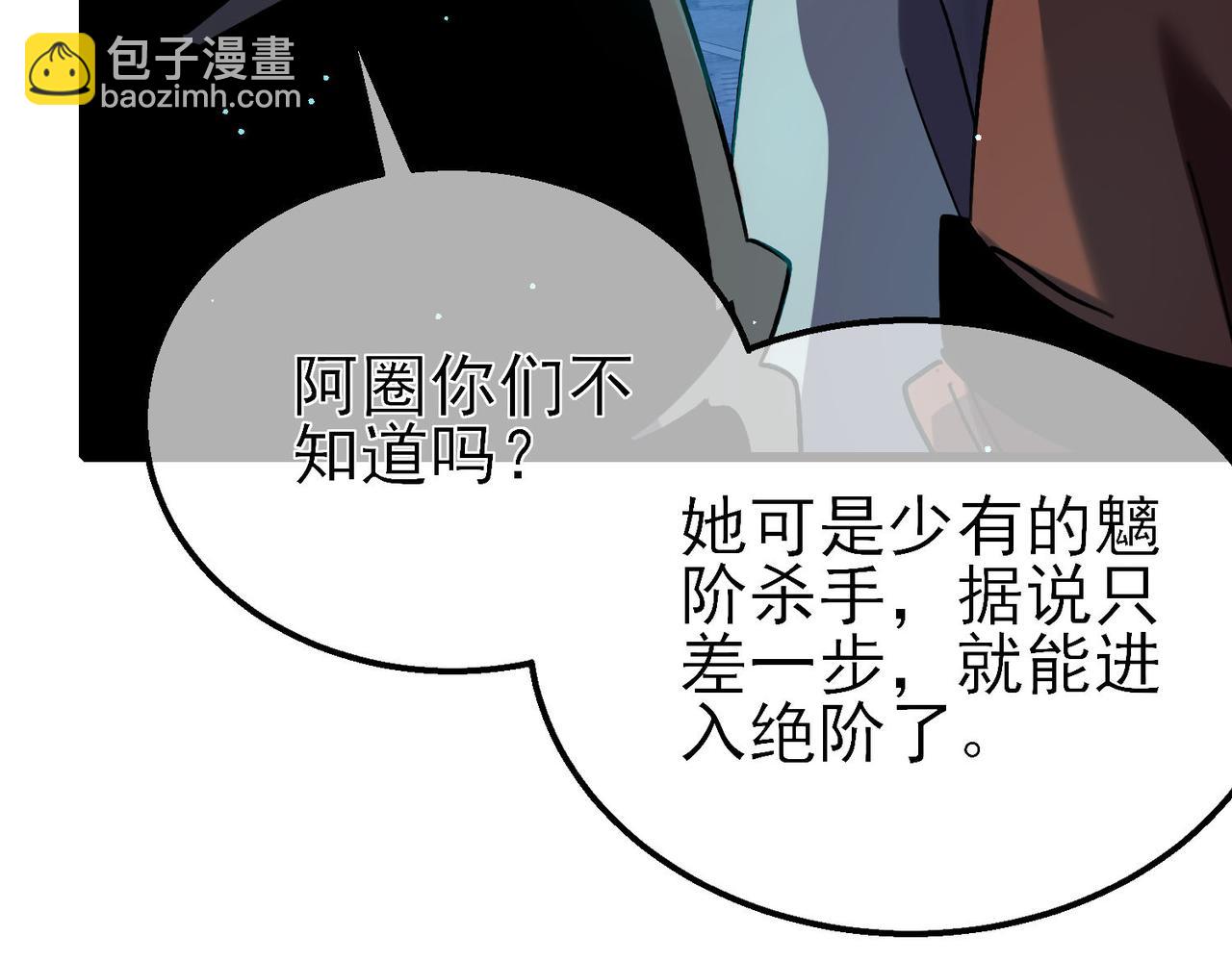 我靠無敵被動打出成噸傷害！ - 第45話 入會測試雙【甲上】(1/5) - 1