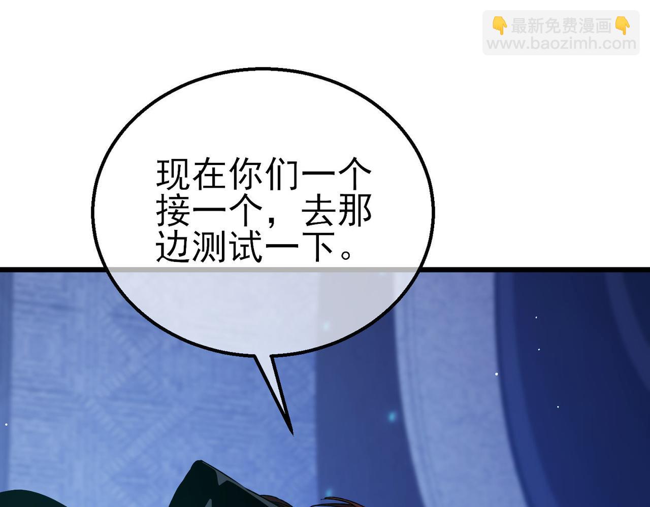 我靠無敵被動打出成噸傷害！ - 第45話 入會測試雙【甲上】(1/5) - 6