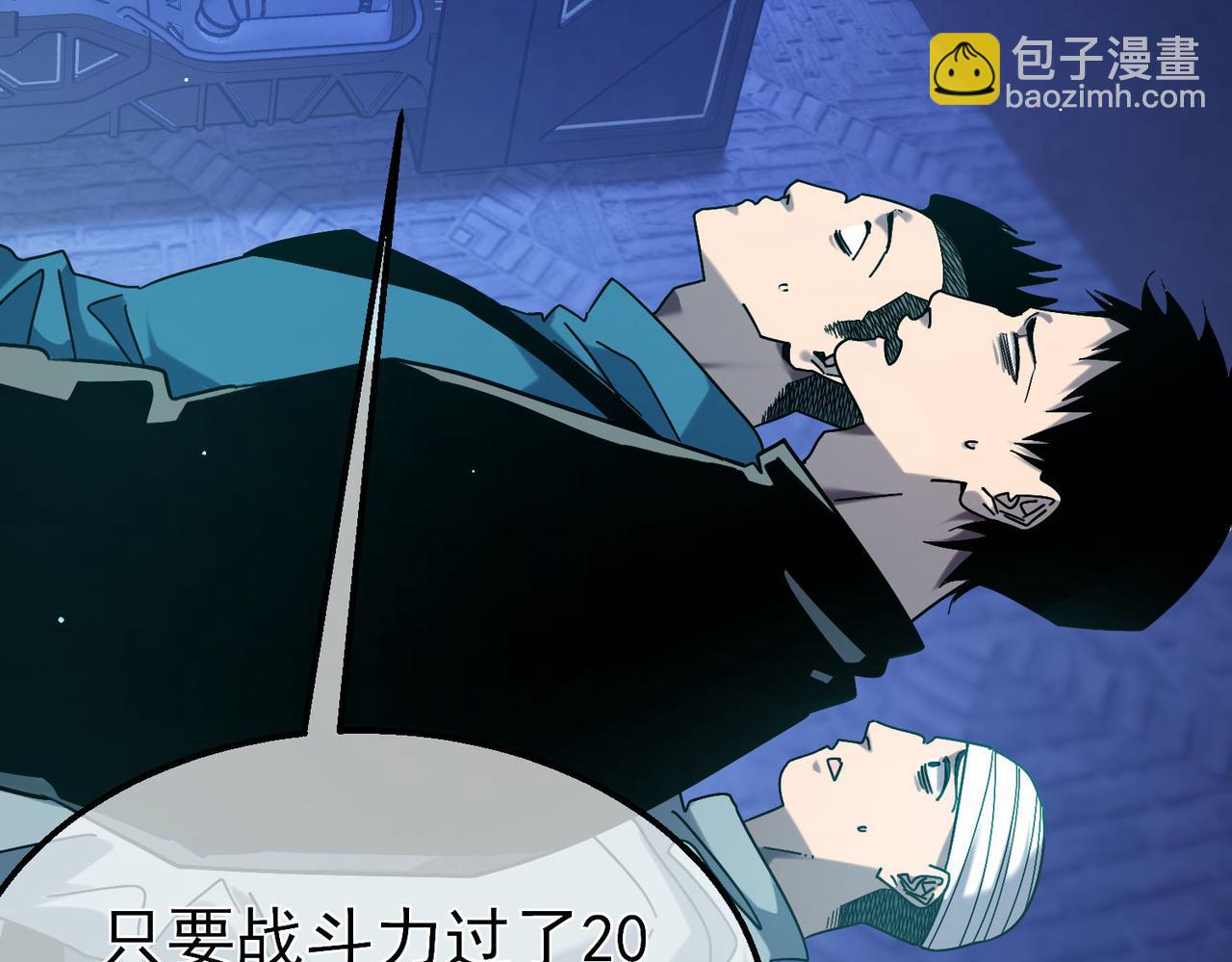 我靠無敵被動打出成噸傷害！ - 第45話 入會測試雙【甲上】(1/5) - 8