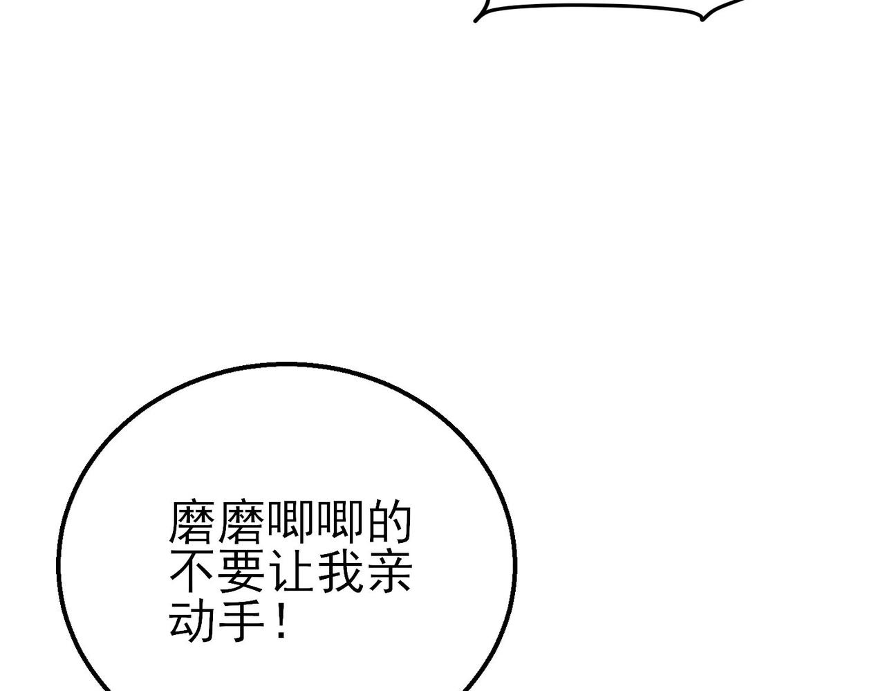 我靠無敵被動打出成噸傷害！ - 第45話 入會測試雙【甲上】(1/5) - 4