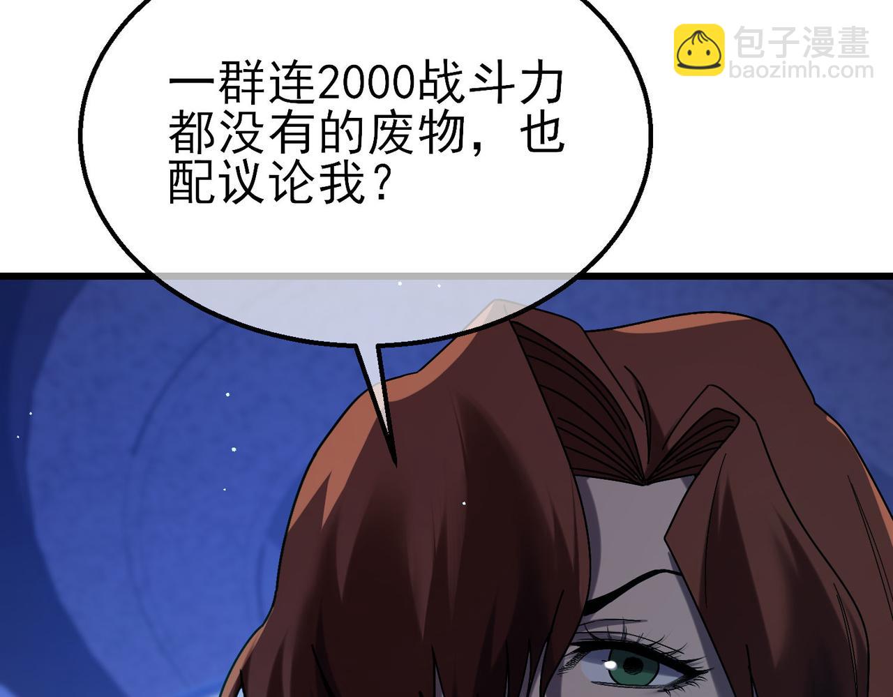 我靠無敵被動打出成噸傷害！ - 第45話 入會測試雙【甲上】(1/5) - 4