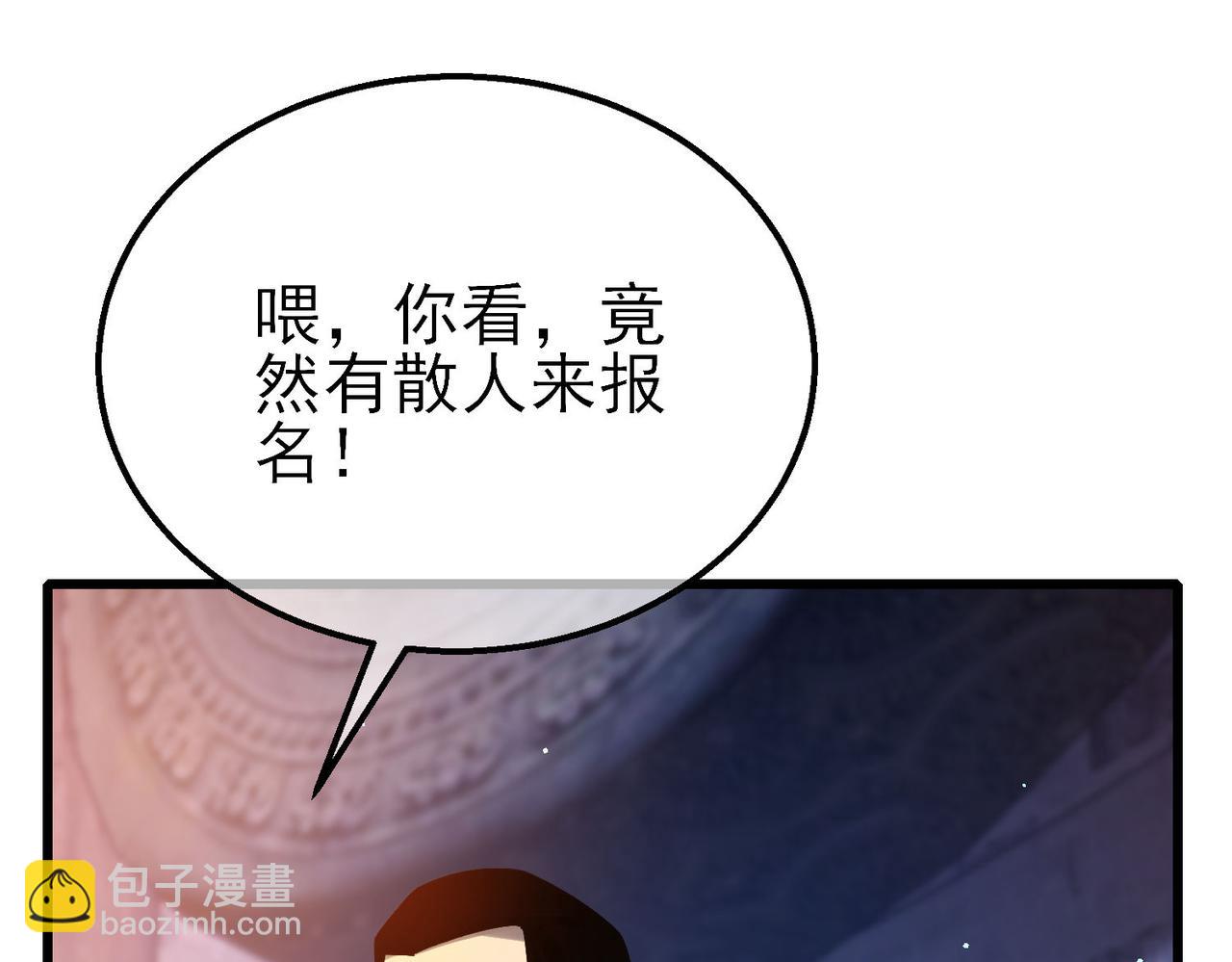 我靠無敵被動打出成噸傷害！ - 第45話 入會測試雙【甲上】(1/5) - 8