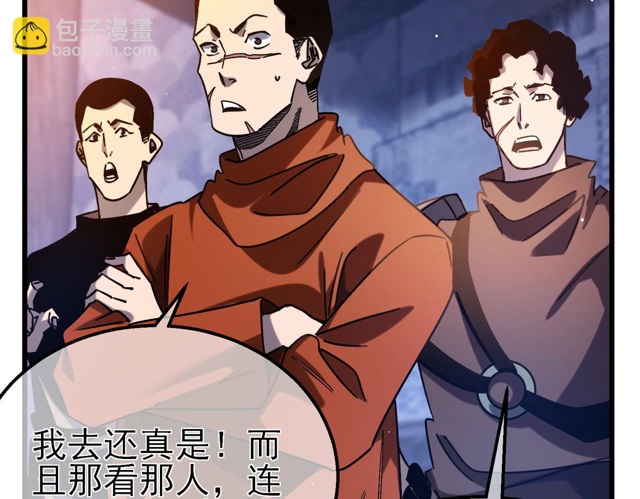 我靠無敵被動打出成噸傷害！ - 第45話 入會測試雙【甲上】(1/5) - 1