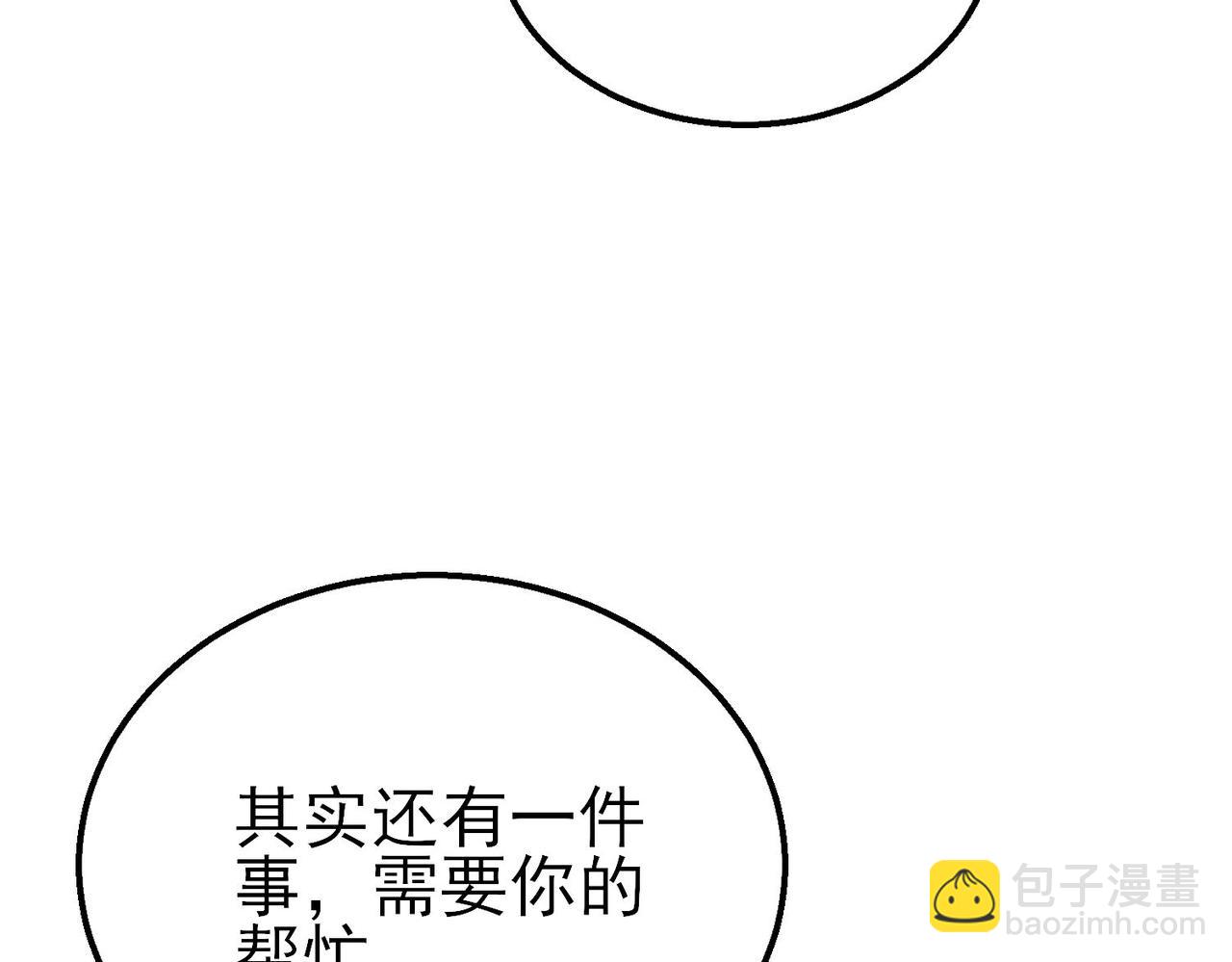 第47话 巧变麻风侏儒(1/4)-第47话