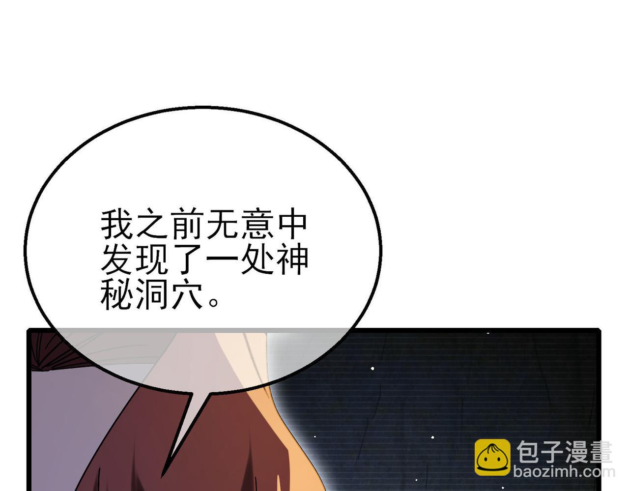 第47话 巧变麻风侏儒(1/4)-第47话