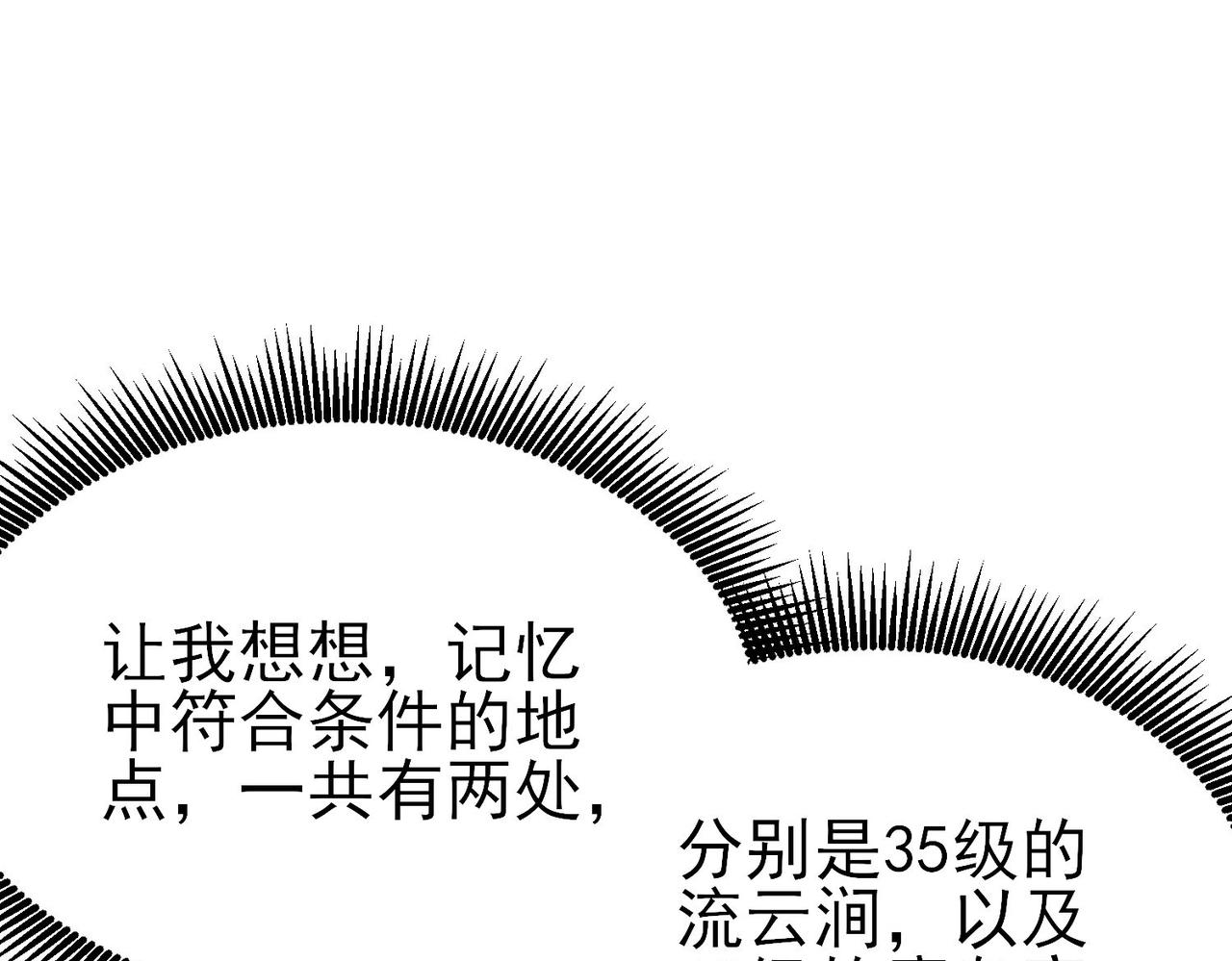 第47话 巧变麻风侏儒31