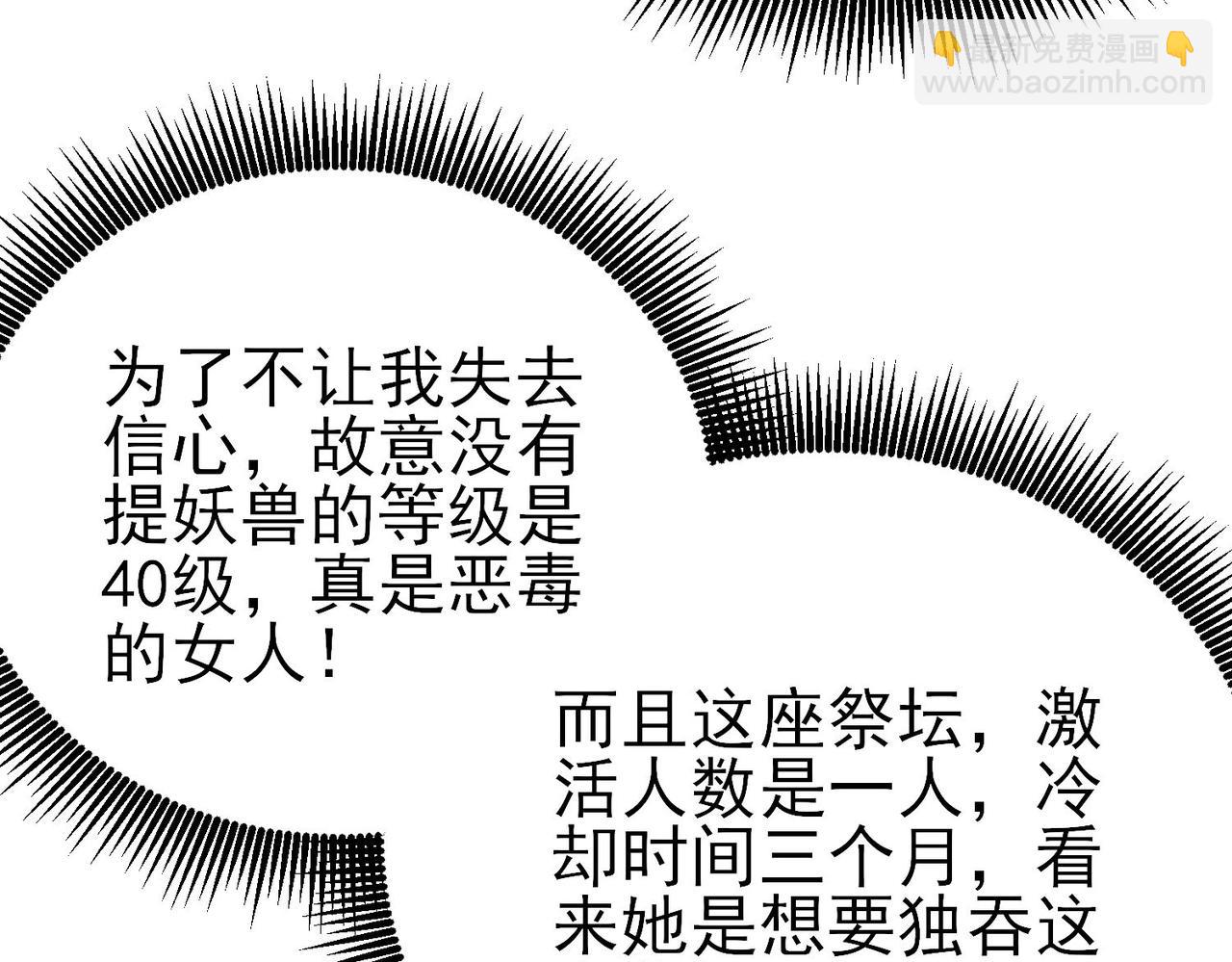 第47话 巧变麻风侏儒(1/4)-第47话