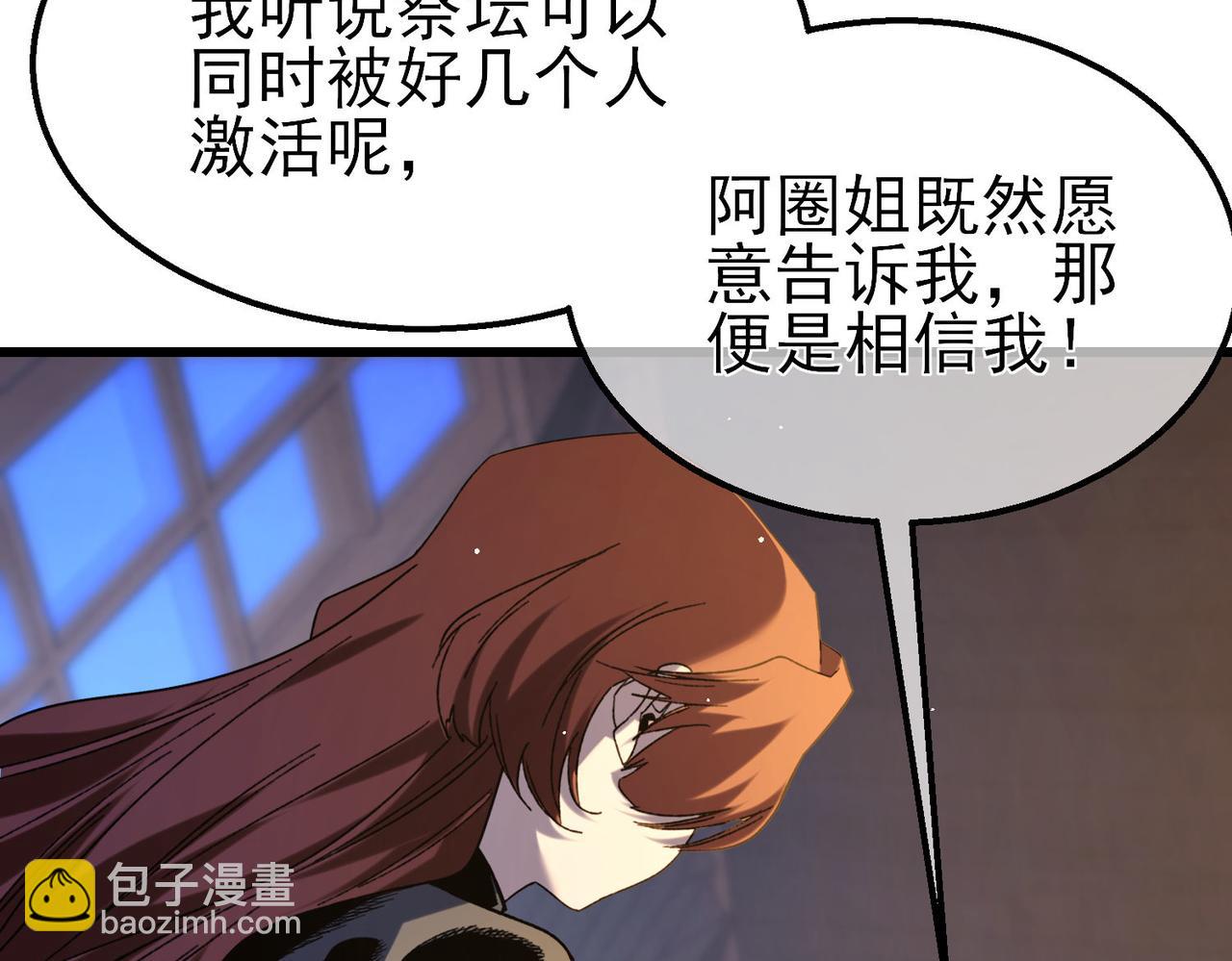 第47话 巧变麻风侏儒(1/4)-第47话