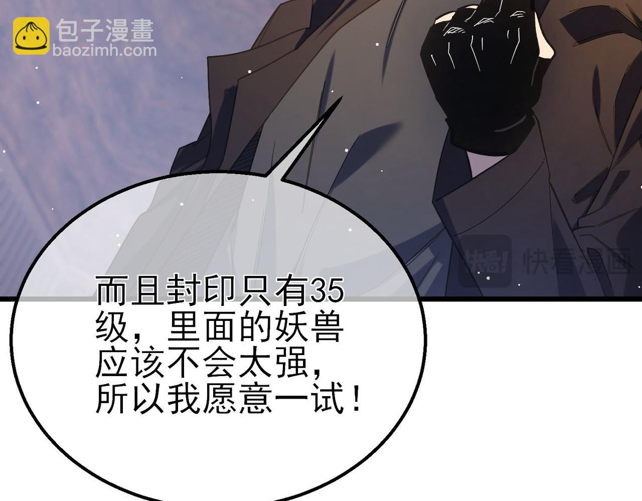 第47话 巧变麻风侏儒(1/4)-第47话