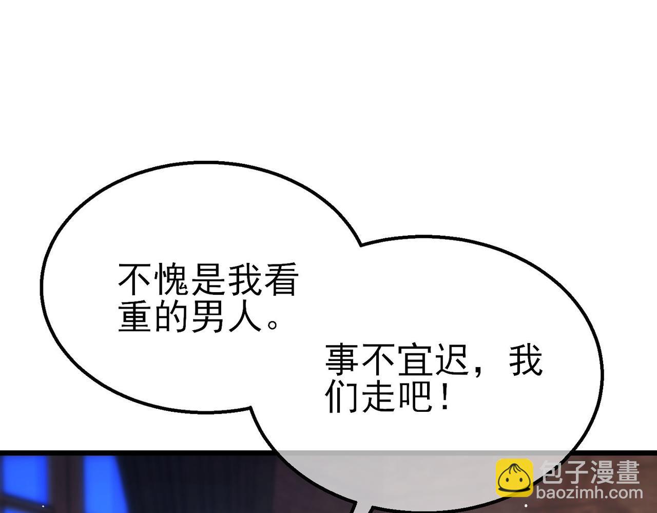 第47话 巧变麻风侏儒(1/4)-第47话