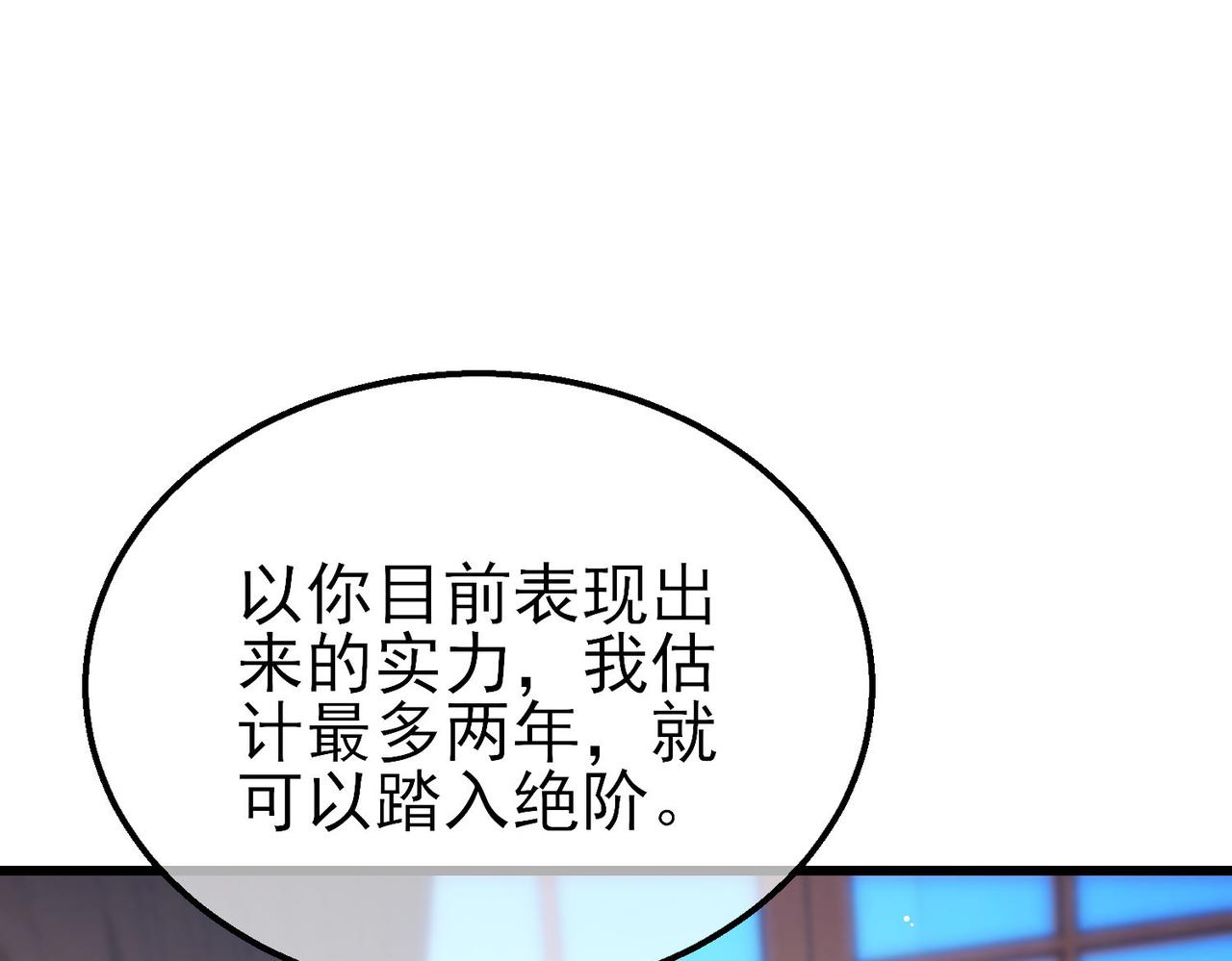 第47话 巧变麻风侏儒7