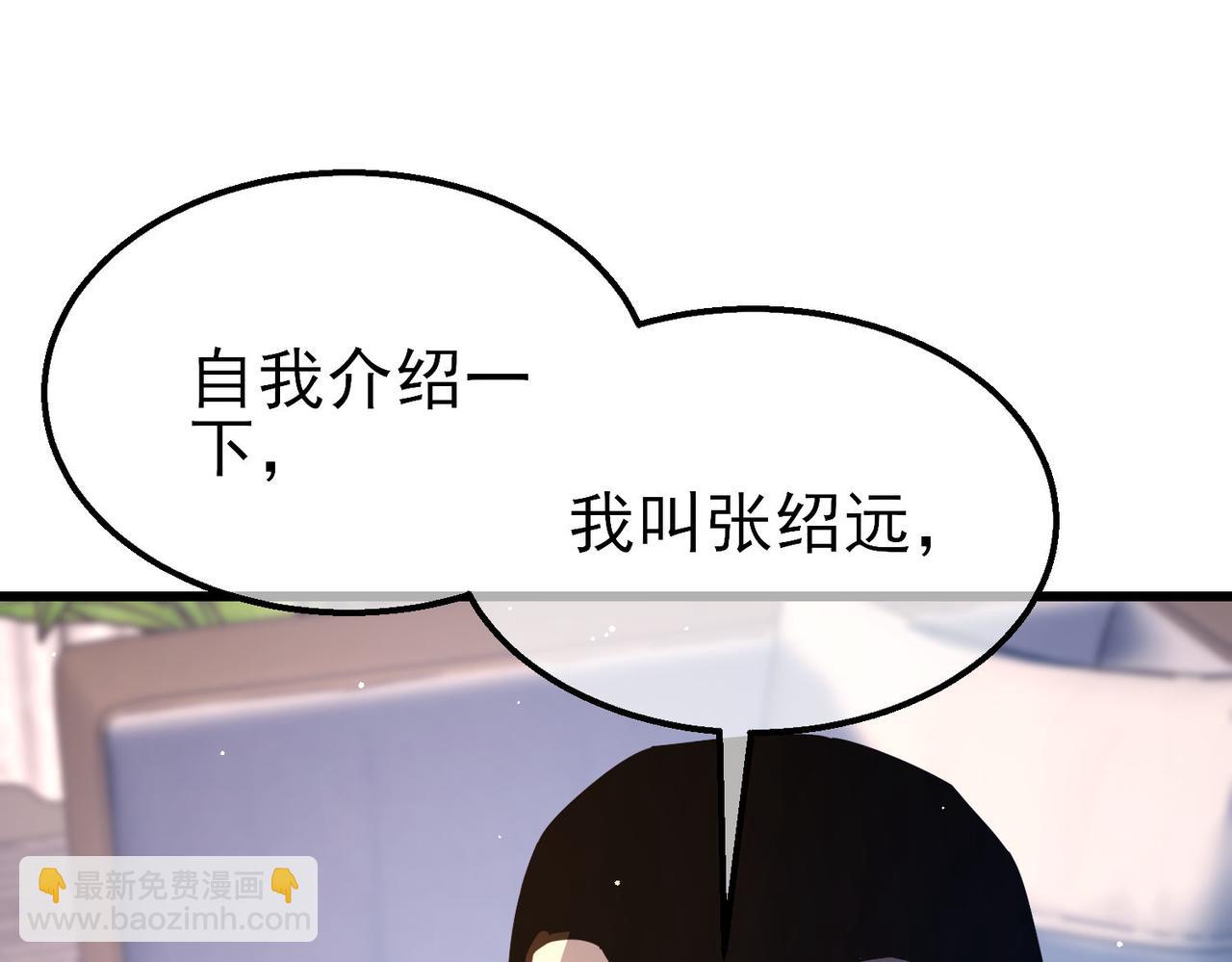 我靠無敵被動打出成噸傷害！ - 第49話 單刷二轉考覈副本(1/4) - 3