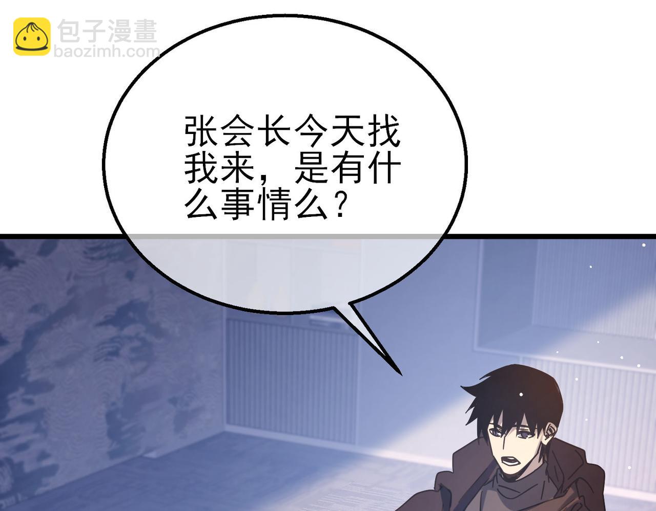 我靠無敵被動打出成噸傷害！ - 第49話 單刷二轉考覈副本(1/4) - 4