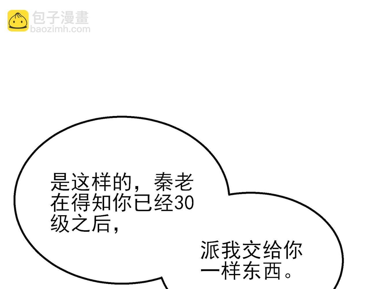 我靠無敵被動打出成噸傷害！ - 第49話 單刷二轉考覈副本(1/4) - 7
