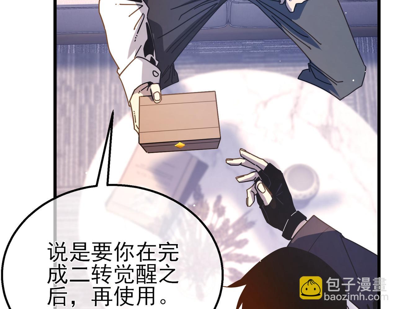 我靠無敵被動打出成噸傷害！ - 第49話 單刷二轉考覈副本(1/4) - 1
