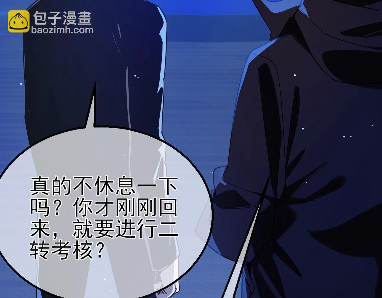 我靠無敵被動打出成噸傷害！ - 第49話 單刷二轉考覈副本(1/4) - 4