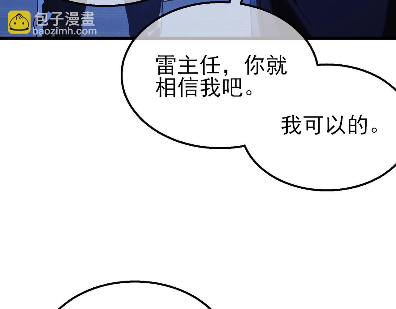 我靠無敵被動打出成噸傷害！ - 第49話 單刷二轉考覈副本(1/4) - 5