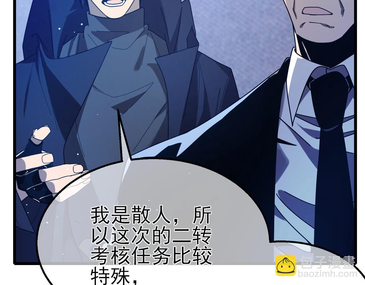 我靠無敵被動打出成噸傷害！ - 第49話 單刷二轉考覈副本(1/4) - 7