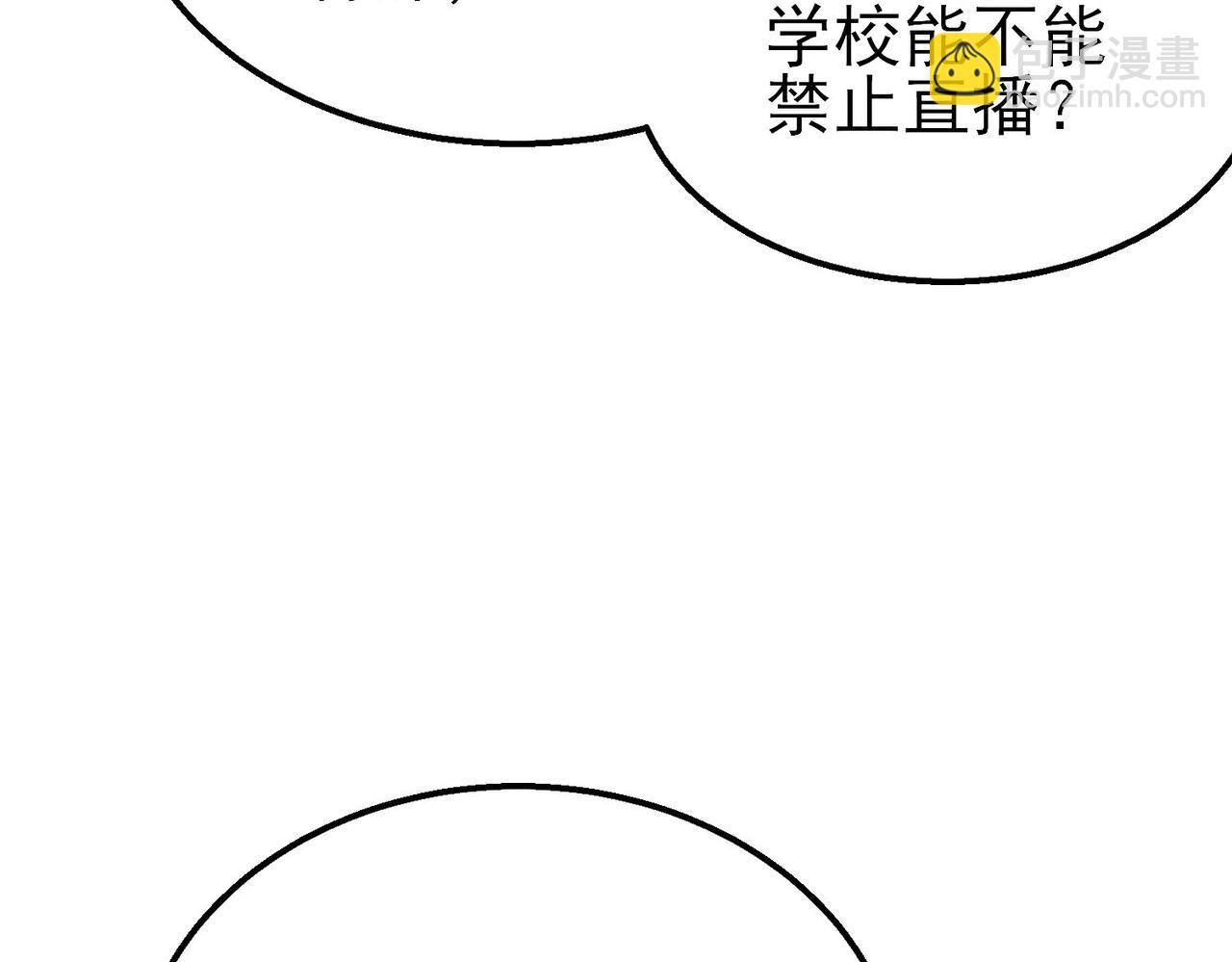 我靠無敵被動打出成噸傷害！ - 第49話 單刷二轉考覈副本(1/4) - 8